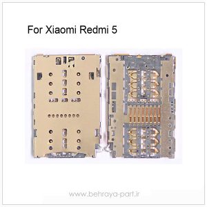 سوکت سیم کارت Xiaomi redmi 5